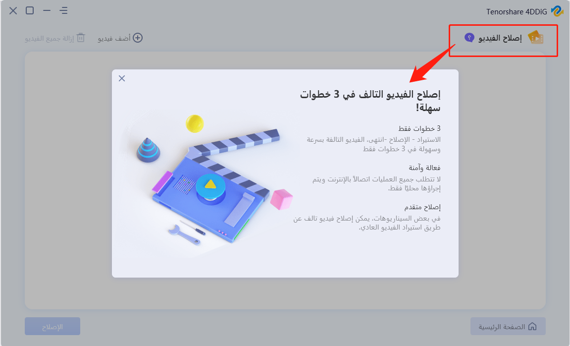 add videos to repair