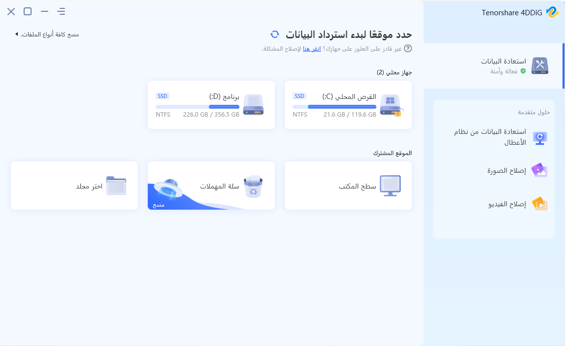 4ddig interface