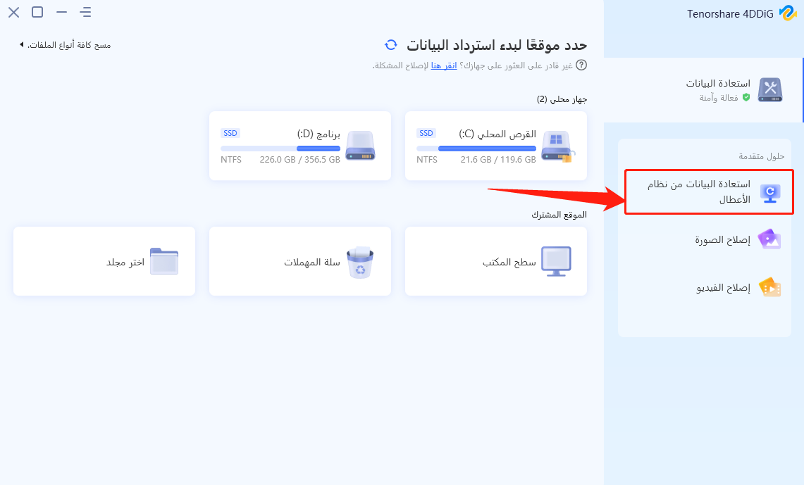 4ddig interface