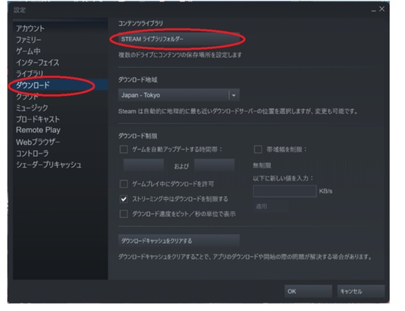 ライブラリフォルダの追加