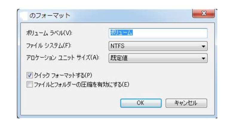 ドライブ文字等を指定