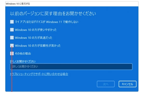 以前のバージョンに戻す