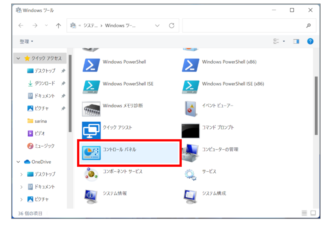 コントロールパネル
