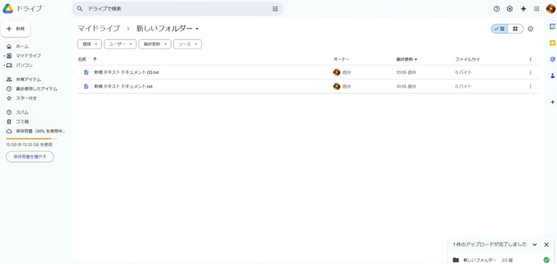 バックアップが作成され