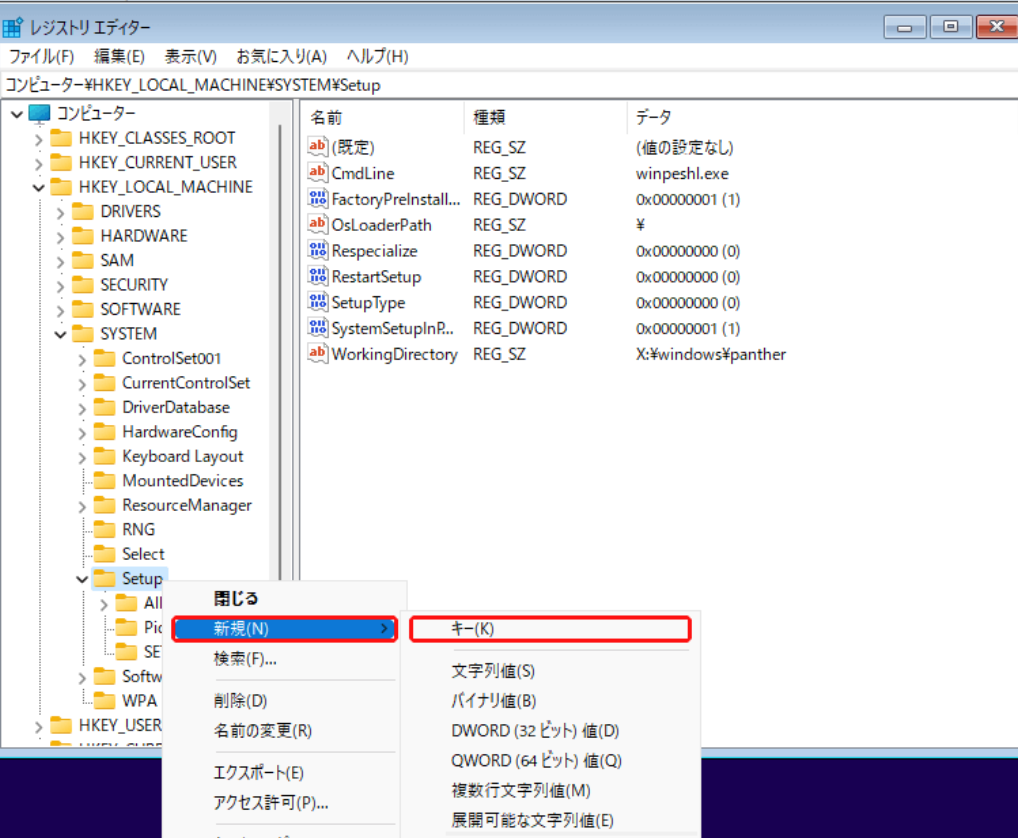 建立一個名為「LabConfig」的金鑰