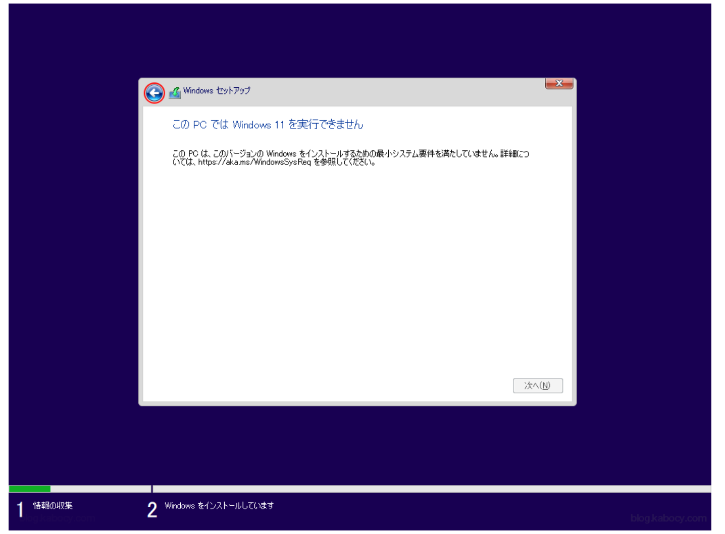 編輯註冊表以繞過 Windows 11 24H2 中的 TPM 2.0 要求