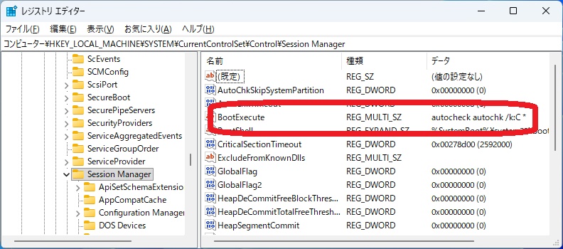 レジストリでディスクチェックの自動実行設定を変更