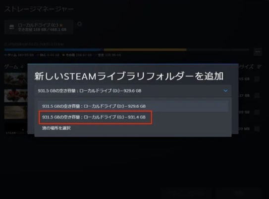 インストール先の変更