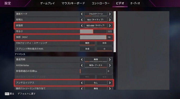 解像度の設定を変更