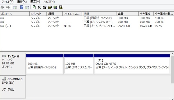 EFIシステムパーティションを確認
