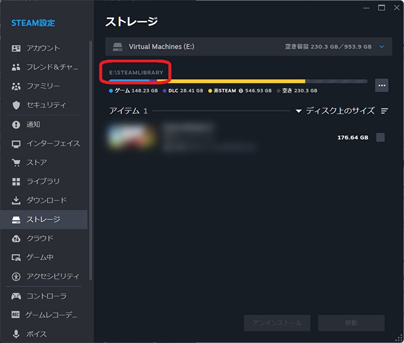 Steamライブラリフォルダの場所を確認