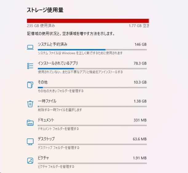 CapabilityAccessManagerの容量を確認
