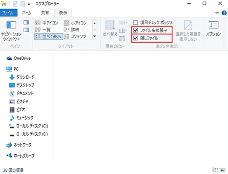 隠しファイルにチェックを入れる