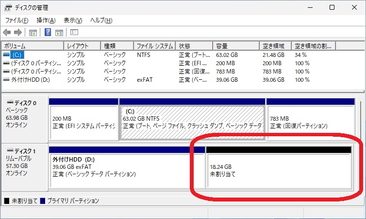 ディスクの管理画面で外付けHDDの未割り当て領域を確認