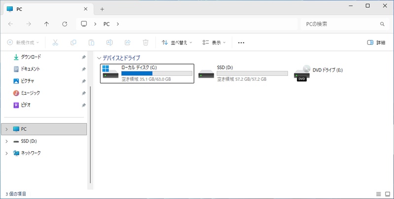Windowsエクスプローラーを使ってSSD容量を確認