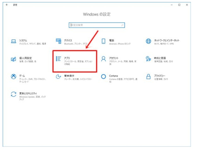 設定からアプリを選ぶ
