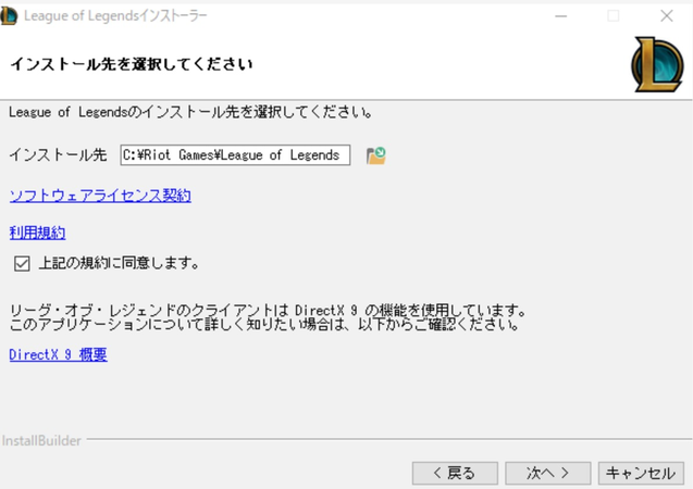 ドライブを指定