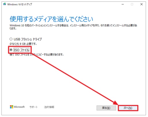 ISOファイルを選択