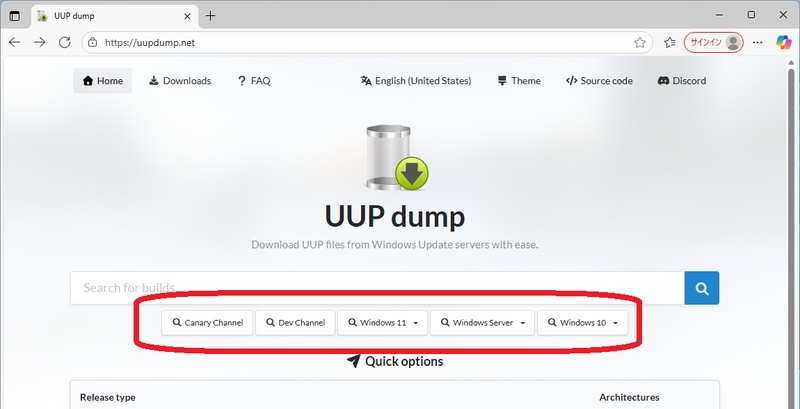 希望するWindowsのバージョンを選択