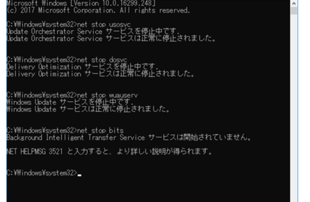 コマンドを順に入力して