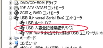「ディスクドライブ」を展開