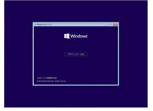 「今すぐインストール」をクリック]