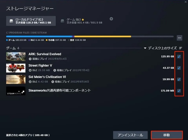 「移動」をクリック