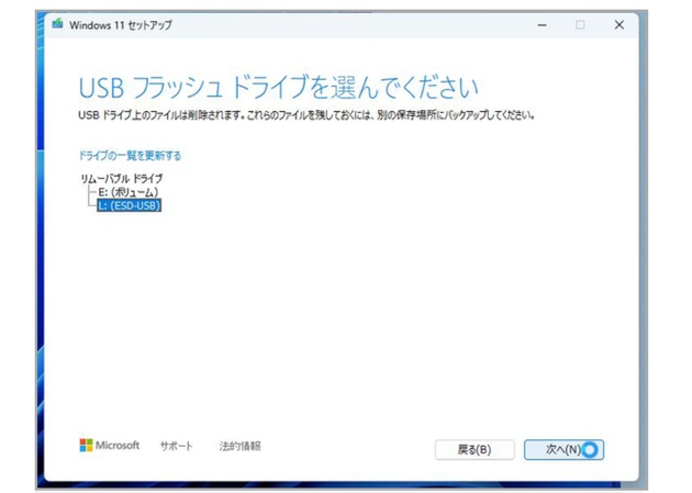「次へ」をクリックする
