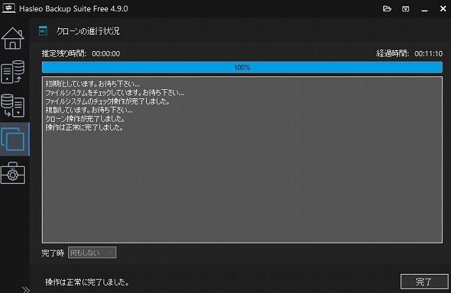 「Proceed」をクリック