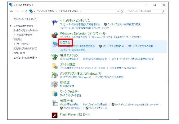 「システムの保護」をクリック