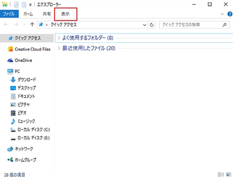 表示タブをクリック