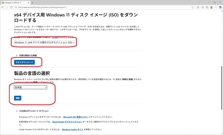 64ビット版のダウンロードボタンをクリック
