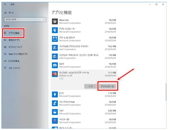 アンインストールボタンをクリック