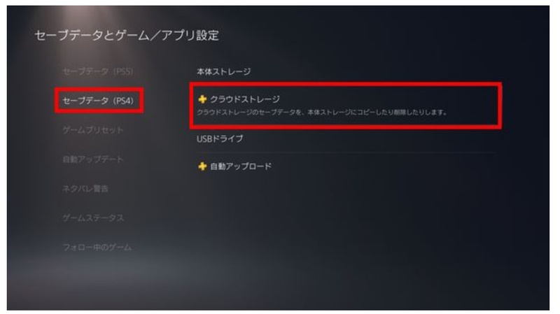 クラウドストレージ