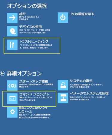 コマンド プロンプト
