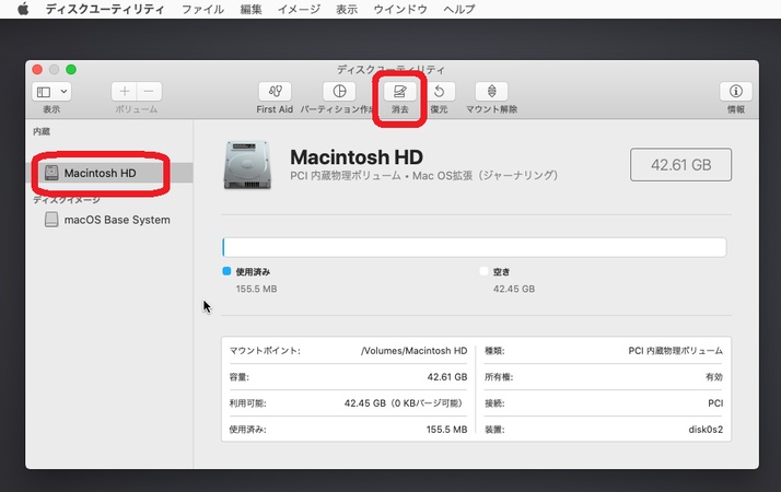 Macでのデータ完全消去step3