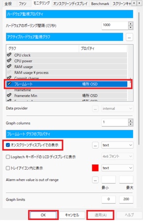 スクリーン上にFPSが表示されるための設定を行う