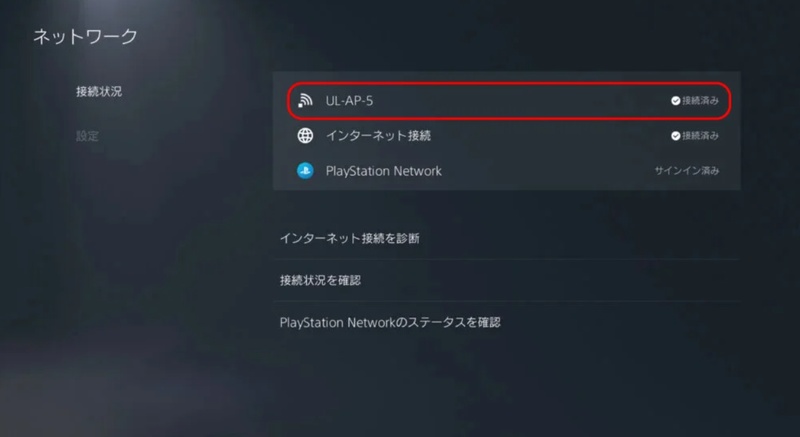 同じWi-FiネットワークまたはLANケーブルで接続