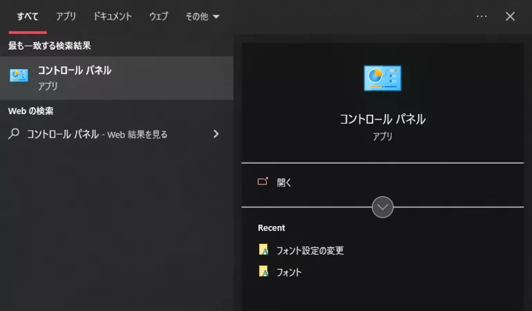 コントロールパネル