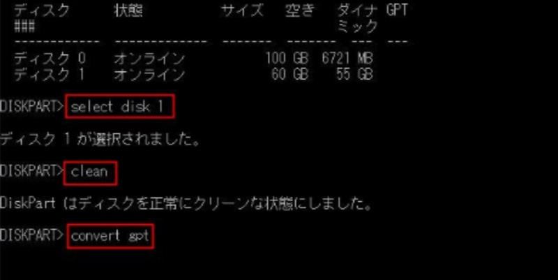 mbr  gpt変換