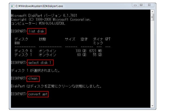Windowsセットアップ画面