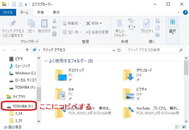 保存したデータをコピペ