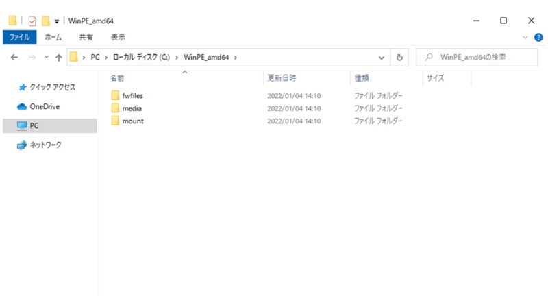 作成されたフォルダをUSBにコピー