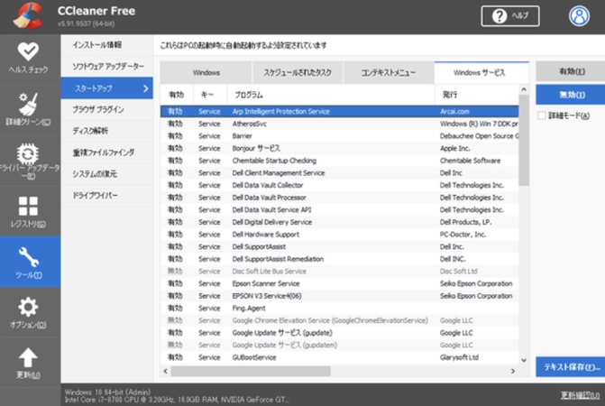 データ消去フリーソフトCCleaner