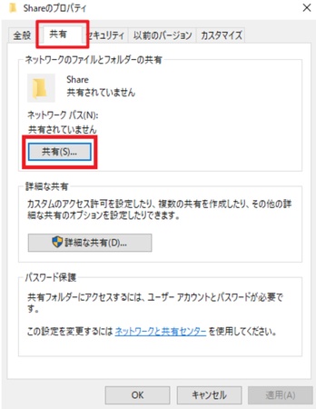 LAN経由のデータ移行
