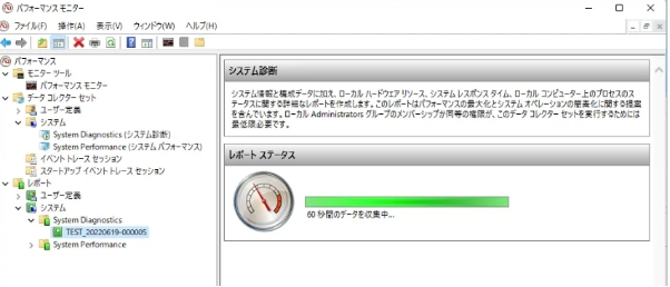 ディスクの不具合を検出