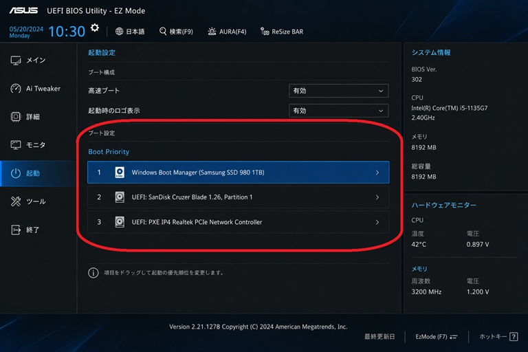 BIOS設定画面でSSDをブートデバイスに設定しているイメージ図