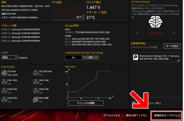 BIOS/UEFIにアクセス