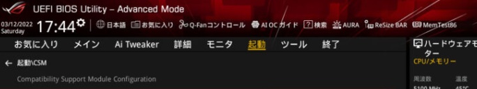 「CSM（Compatibility Support
        Module）」を探す