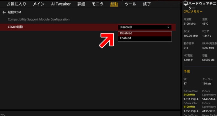 「無効（Disabled）」に設定